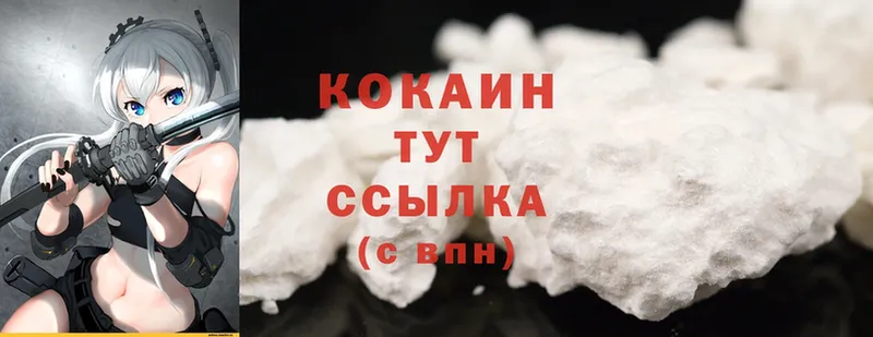 Cocaine Колумбийский  Ступино 