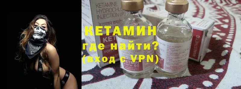 Кетамин VHQ  Ступино 