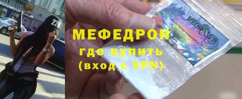 Меф mephedrone  Ступино 