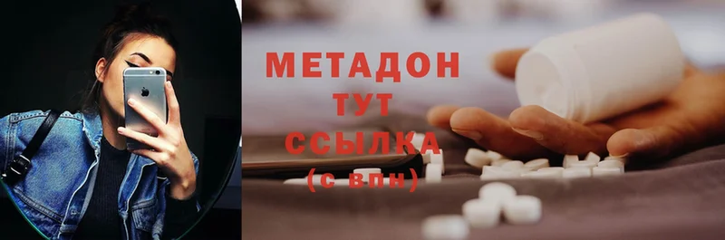 МЕТАДОН methadone  наркотики  hydra рабочий сайт  Ступино 